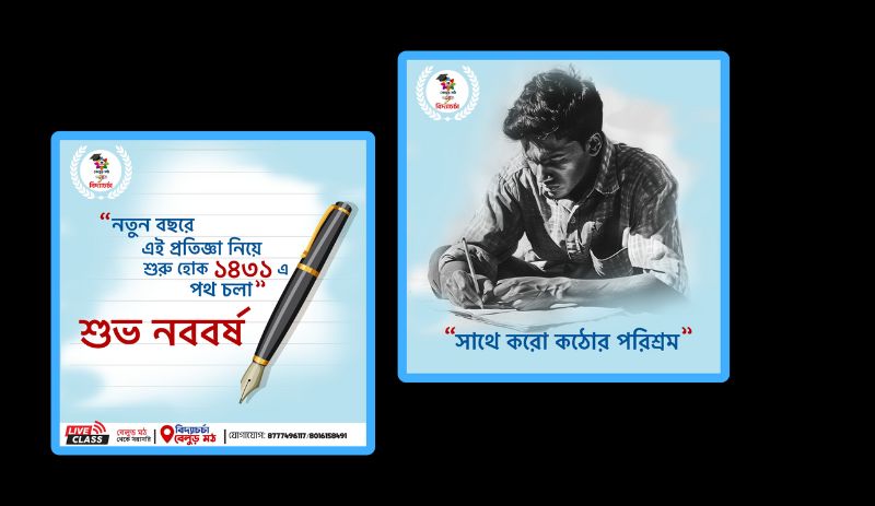 Poster Designs for Belur Mot Vidyacharcha