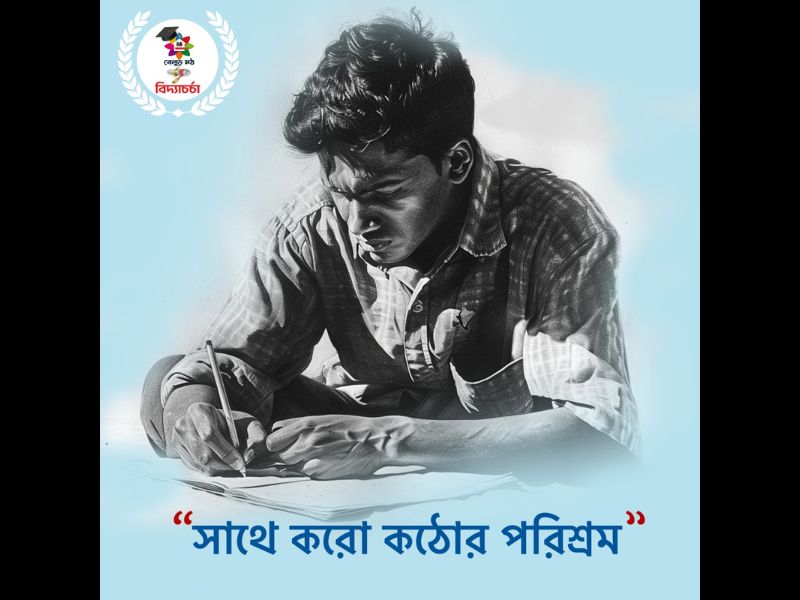 Graphical Art Belur Mot Vidyacharcha