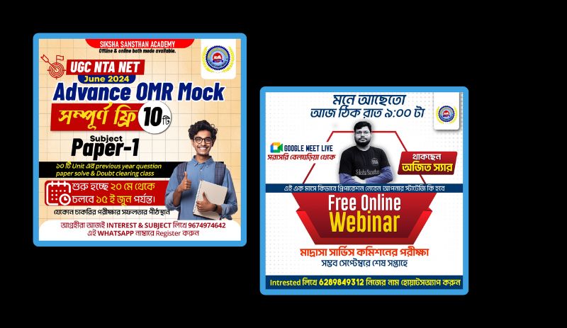 Poster Design for Siksha Sansthan Academy